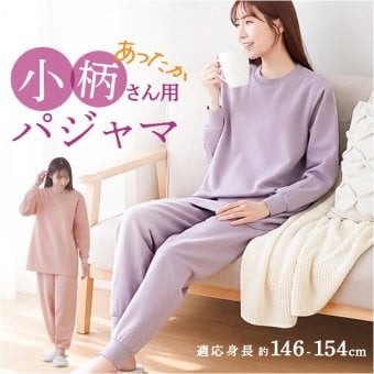 小柄 パジャマ 通販 レディースパジャマ長袖 低身長さん向け ルームウェア上下セット ニットキルト 被りボタンなし リブ袖裾リブ 部屋着 婦人寝巻き 秋冬防寒ナイトウェア 丈短めぴったり 低身長 シニアミセス 母祖母 無地シンプル あったか MPサイズLPサイズ