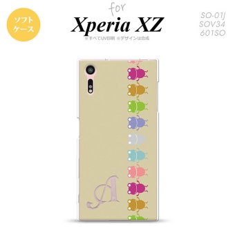 【SO01J】【スマホケース/スマホカバー】【エクスペリア XZ 】SO01J スマホケース XPERIA XZ ケース エクスペリア XZ  イニシャル カエル・かえる ベージュ nk-so01j-tp673ini【メール便送料無料】