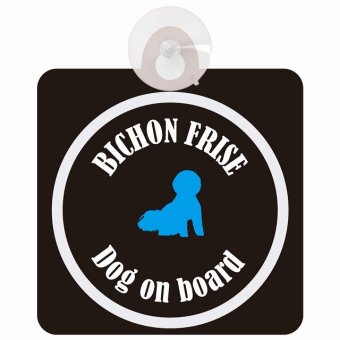 Bichon Frise ビションフリーゼ ブラック＆ホワイト 車 窓ガラス 吸盤タイプ DOG IN CAR かっこいい おしゃれ 犬 シルエット アメ雑風 カラフル ドッグインカー ドッグオンボード 安全対策 セーフティサイン デコ 外出 ドライブ カーサイン 吸盤