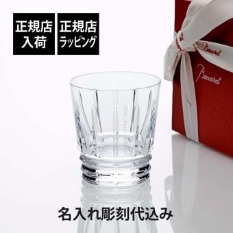 Baccarat バカラ アルルカン タンブラー 名入れ彫刻代込み 名入れ ギフト プレゼント 誕生日 記念日 ホールインワン グラス 父の日 還暦 退職 受賞 お祝い 名前 刻印 法人 イヤーグラス 正規品 紙袋付き スピリットグラス ロックグラス 酒器