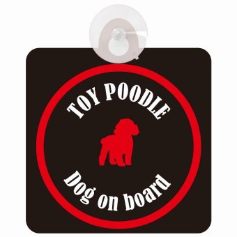 Toy Poodle トイプードル ブラック＆レッド 車 窓ガラス 吸盤タイプ DOG IN CAR かっこいい おしゃれ 犬 シルエット アメ雑風 カラフル ドッグインカー ドッグオンボード 安全対策 セーフティサイン デコ 外出 ドライブ カーサイン 吸盤