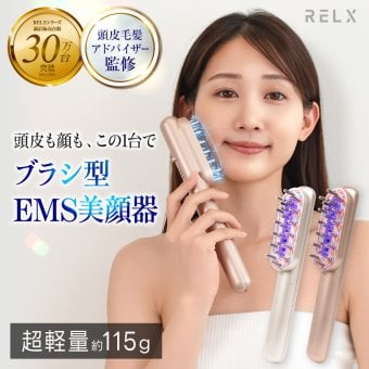 RELX EMS 電気ブラシ 美顔器【日本企業企画】頭皮ブラシ リフトブラシ LED 頭皮ケア 美容家電 ギフト プレゼント (ローズゴールド)　母の日