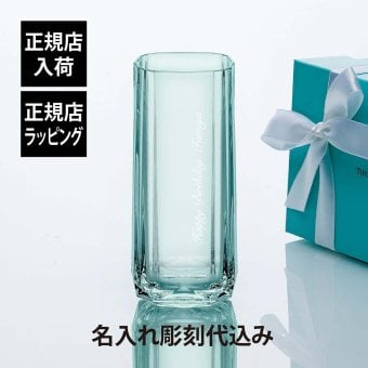 Tiffany ティファニー ファセット ハイボール グラス ブルー 340ml 名入れ代込み 名入れ ギフト プレゼント 誕生日 記念日 父の日 母の日 退職 受賞 還暦 お祝い 刻印 法人記念品 正規品 高級 ブランド タンブラー シンプル 結婚記念日