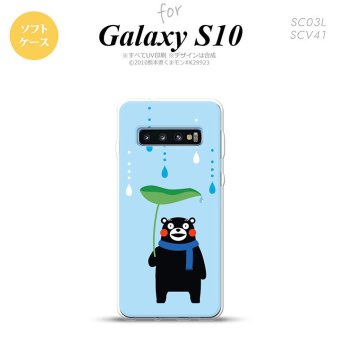 SC-03L SCV41 Galaxy S10 スマホケース ソフトケース くまモン 振り向き ブラック メンズ レディース nk-s10-tpkm07