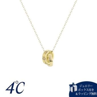 【無料ラッピング】 ヨンドシー 4℃ ネックレス K10イエローゴールド ダイヤモンド レディースブランド 正規品 新品 ギフト プレゼント 人気 おすすめ 誕生日 記念日 クリスマス 送料無料