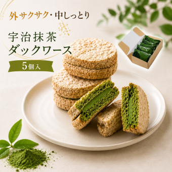  敬老の日 宇治抹茶ダクワーズ 5個入り ダックワーズ 洋菓子 焼き菓子 お取り寄せスイーツ 抹茶 京都 洋菓子ギフト 抹茶スイーツ 個包装 手土産 お土産 プレゼント 誕生日 おしゃれ 人気 お返し お菓子 食べ物 送料無料 プチギフト 内祝 お供え  敬老の日2026 (送料込み)