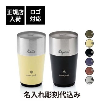 snow peak スノーピーク サーモタンブラー 470 ペア 名入れ彫刻代込み 名前入り 名入れ 彫刻 刻印 名入れギフト 結婚祝い プレゼント ビール タンブラー 真空断熱 ステンレス 保温 保冷 アウトドア 結婚 お祝い 法人 記念品 記念日 選べる