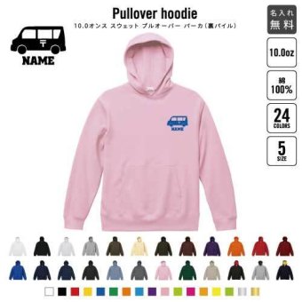 プルオーバーパーカー 郵便車  名入れ スウェット パーカー パーカー おしゃれ フード スウェット 名入れ  乗り物　車　はたらく　趣味 定番 トレンド 着こなし カラバリ カンガルーポケット