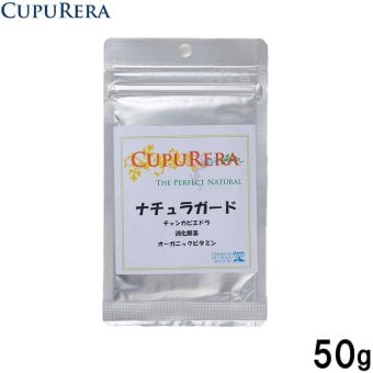 クプレラ CUPURERA ナチュラガード 国産 犬猫用サプリメント M 50g