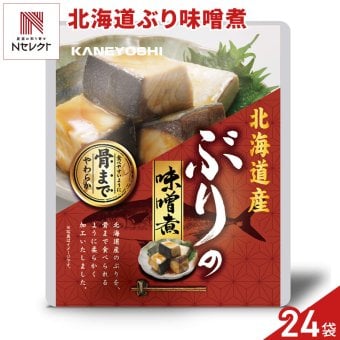 北海道産 ぶりの味噌煮 24パック 鰤 煮付け 海鮮惣菜 レトルト パウチ おつまみ おかず