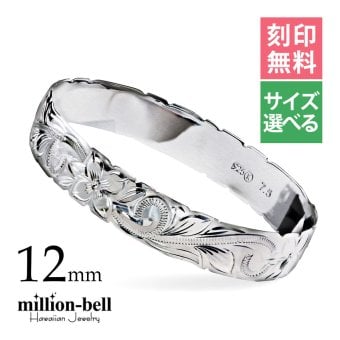 ハワイアンジュエリー バングル ハワイアンジュエリー ブレスレット 幅12mm 刻印 無料 サイズが選べる クローズバングル カットアウト スクロール シルバー925 太め 彼女 妻 女性 レディース 誕生日 プレゼント ハロウィン 【品番：B1040-12】