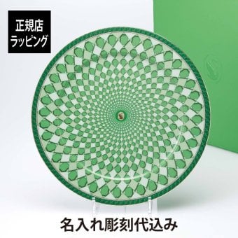 スワロフスキー × ローゼンタール シグナム・グリーン プレート 33cm 名入れ 名前 彫刻 刻印 ギフト 誕生日 記念日 記念品 ノベルティ クリスマス プレゼント 新築祝 お祝い 結婚記念日 サービスプレート 大皿