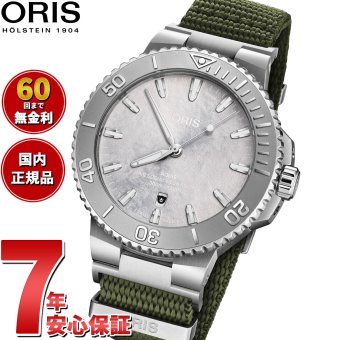 オリス ORIS アクイス ソーシャルクラブ エディション 2 AQUIS SOCIAL CLUB EDITION 2 腕時計 メンズ 自動巻き 世界限定500本 01 733 7789 4121-Set【2026 新作】
