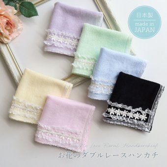 タオルハンカチ おしゃれ かわいい 日本製 吸水性 綿100％ レディース プレゼント ギフト 母の日 返礼品  お花  レース ギャザー  LALUICE ラルイス
