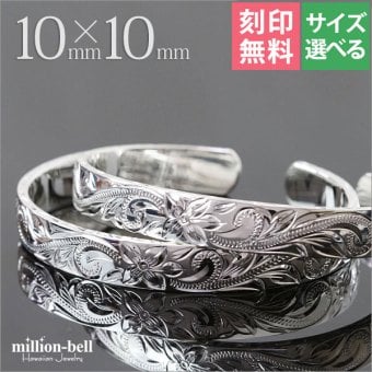 ハワイアンジュエリー バングル ペアバングル 幅10mm 刻印 無料 サイズが選べる オープンバングル ペア 2本セット フラット 厚み有 サイドに飾り彫り シルバー925 太め カップル 夫婦 プレゼント ハロウィン 【品番：BM5027-10P】