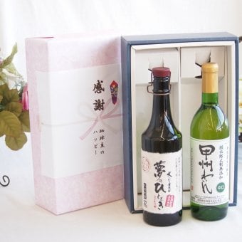 感謝の贈り物ボックス プレミアムな長期熟成麦焼酎と国産ワインセット(おたる醸造 旅路orange 白ワイン やや辛口(北海道)720ml夢のひととき長期貯蔵5年熟成麦焼酎(大分県)720ml