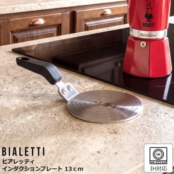 ビアレッティ インダクションプレート BIALETTI IH アダプター エスプレッソ コーヒーメーカー 直火 マキネッタ