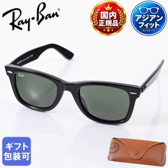 レイバン Ray-Ban サングラス 国内正規品 オリジナル ウェイファーラー 52サイズ ローブリッジフィット アジアンフィット ウェリントン スクエア型 男女兼用 メンズ レディース グリーン RB2140F 901 52 22 150 3N 【スペシャルラッピング660円(別売り)】送別会 誕生日 お中元 結婚祝い 結婚式 高級 父の日 母の日 ホワイトデー