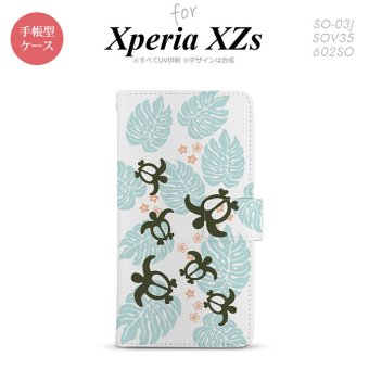 【手帳型 スマホ カバー ケース】【SO03J】【エクスペリア XZs】手帳型 ケース SO-03J スマホ カバー Xperia XZs エクスペリア ホヌ・小 青 nk-004s-so03j-dr1463【メール便送料無料】
