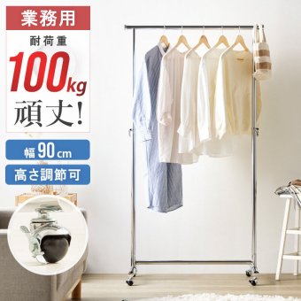 ラック ハンガー スリム 頑丈 耐荷重100kg おしゃれ 省スペース 幅90 伸縮可能 キャスター付き シンプル 業務用 壊れない 衣類ハンガー 洋服掛け 衣類収納 一人暮らし コートハンガー 大容量 コンパクト 組立簡単 シングル 新生活