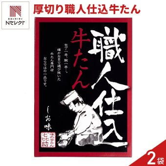 仙台 味の牛たん喜助 職人仕込 牛たん しお味 110g入 計2点 牛タン 厚切り 冷凍 焼くだけ 牛ホルモン タン 牛肉 スライス