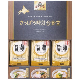  ｢旨麺｣さっぽろ時計台食堂ラーメン6個セット SPR-BO SPR-BO 内祝い お祝 出産内祝い
