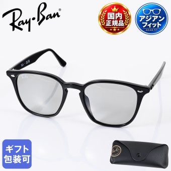 レイバン Ray-Ban サングラス 国内正規品 52サイズ ローブリッジフィット アジアンフィット ウェリントン スクエア型 男女兼用 メンズ レディース ダークグレー RB4258F 601 87 52 20 150 1N 【スペシャルラッピング660円(別売り)】送別会 誕生日 お中元 結婚祝い 結婚式 高級 父の日 母の日 ホワイトデー