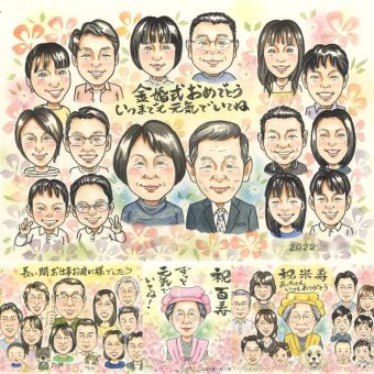 結婚記念日のプレゼントに、プロの職人が描く似顔絵はいかがですか。 ギフト 金婚式 似顔絵 名入れ プレゼント 手描き 贈り物 結婚記念日 長寿 誕生日 お祝い 大人数 祖父 家族 ご夫婦 ご両親 下書き確認 修正無料 名入れ そっくり 宝物 実績多数 似てる 宝物 長寿 結婚50周年 一生もの 感謝 卒寿祝い 還暦祝い 贈答品 傘寿祝い 百寿祝い お祝いの品 喜ばれる 記念日 キレイ 白寿祝い