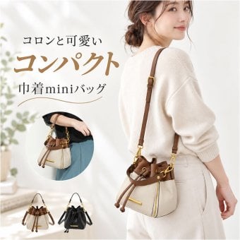 ミニショルダーバッグ レディース 斜めがけ 通販 本革 巾着ショルダーバッグ 巾着バッグ ショルダー ショルダーバッグ ポシェット バッグ ミニバッグ 斜め掛け 肩掛け 2way 小さめ 軽い 軽量 通勤 通学 大人 無地 かわいい おしゃれ