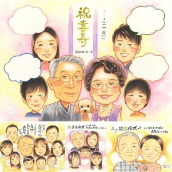 喜寿のギフトに、思い出を鮮やかに残す似顔絵。修正無料・下書き確認付き。安心してご注文いただけます。 喜寿祝い プレゼント 似顔絵 贈り物 手描き 名入れ ギフト 喜寿 記念 古希 長寿 大人数 おじいちゃん 祖父母 おばあちゃん 名入れ 修正無料 下書き確認 喜ばれる サプライズ 親孝行 一生もの 77歳 一生もの 長寿祝い 喜寿 初任給 イラスト 卒寿祝い 感謝の品 メモリアルギフト 披露宴