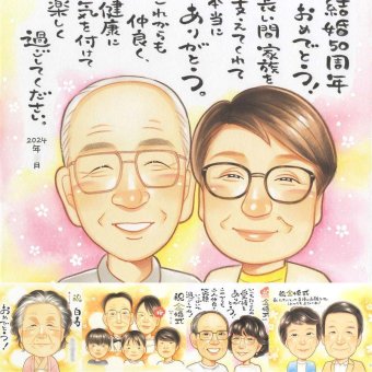 金婚式のギフトに、ずっとそばに置きたくなる似顔絵です。初めての似顔絵注文でも安心です。 似顔絵 贈り物 金婚式 手描き ギフト 名入れ プレゼント 金婚式 銀婚式 結婚記念日 祖母 家族 おじいちゃん 夫婦 おばあちゃん 修正無料 下書き確認 名入れ 実績多数 似てる サプライズ 喜ばれる 結婚記念日 長寿 親孝行 感謝 50周年 引っ越し 二次会 披露宴 ハロウィン 贈答品 オーダーメイド