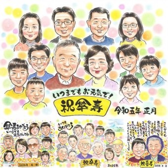 傘寿祝いのプレゼントに、笑顔を届ける似顔絵はいかがですか。修正無料で、納得しながら進められます。 贈り物 似顔絵 傘寿 ギフト 手描き プレゼント 名入れ 傘寿祝い お祝い 長寿 記念 大人数 おじいちゃん 祖父母 おばあちゃん 下書き確認 修正無料 名入れ そっくり 実績多数 親孝行 一生もの 80歳 親孝行 敬老の日 長寿祝い 同窓会 クリスマス 二次会 結婚祝い サプライズ メモリアル