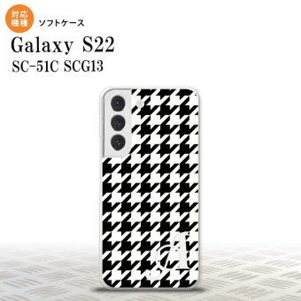 SC-51C SCG13 Galaxy S22 スマホケース 背面ケースソフトケース 千鳥 格子 大 黒 白 +アルファベット メンズ レディース nk-s22-tp928i