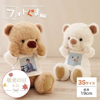 敬老の日 写真 孫 名入れ 【名入れも出来る オリジナルフォト】 おばあちゃん おじいちゃん 写真ギフト 写真立て 両親 お母さん フォトフレーム 結婚祝い 結婚記念日 写真立て 記念品 女性 誕生日プレゼント 記念日 彼女 彼氏 友達 可愛い 祖父 祖母 インテリア雑貨 癒し ぬいぐるみ サプライズ 花以外 子供 孫 フォトぐまKUU&FUU 80284