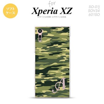 【SO01J】【スマホケース/スマホカバー】【エクスペリア XZ 】SO01J スマホケース XPERIA XZ ケース エクスペリア XZ  イニシャル 迷彩B 緑A nk-so01j-tp1172ini【メール便送料無料】