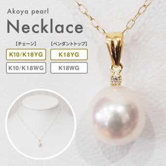 ［pearl615］8mm - 8.5mm ホワイトピンク ペンダント ダイヤモンド付 あこや真珠 0.01ct