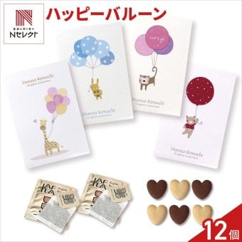 ハッピーバルーン クッキー 紅茶 詰め合わせ ギフト 計12セット入 スイーツ 個包装 かわいい 焼き菓子 紅茶ティーバッグ【北海道・沖縄県・離島 配送不可】