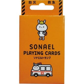【直送】ギフト ソナエルトランプ [26-0593-053] 防災 トランプ ゲーム 玩具 知育 防災知識 災害避難 カードゲーム 家族で学ぶ 贈り物 プレゼント お祝い 内祝い 新築祝い シャディ