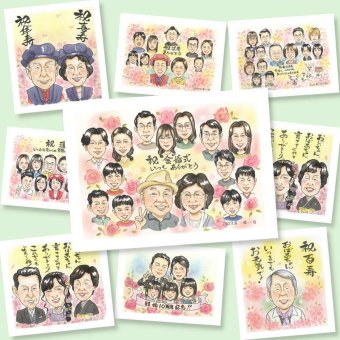 金婚式のプレゼントに、長く飾れる手描き似顔絵をお届け。ラッピング対応で、贈り物として渡しやすい似顔絵です。 金婚式 似顔絵 ギフト プレゼント 名入れ 贈り物 手描き 金婚式 銀婚式 結婚記念日 大人数 家族 夫婦 祖母 おばあちゃん おじいちゃん 下書き確認 修正無料 名入れ 実績多数 喜ばれる 宝物 一生もの 結婚記念日 親孝行 50周年 感謝 長寿 披露宴 キレイ 節目 還暦祝い