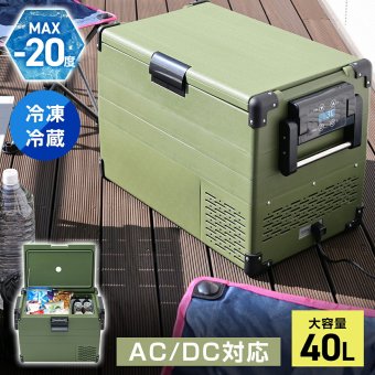 車載冷凍冷蔵庫 40L TOHO RLC-CF40 コンプレッサー式 -20℃～10℃ 温度調節 冷蔵 冷凍 AC DC 両電源対応 サブ冷蔵庫 ポータブル冷蔵庫 2Lペットボトル8本 車載 キャンプ アウトドア 車中泊 レジャー 家庭用 メーカー直送
