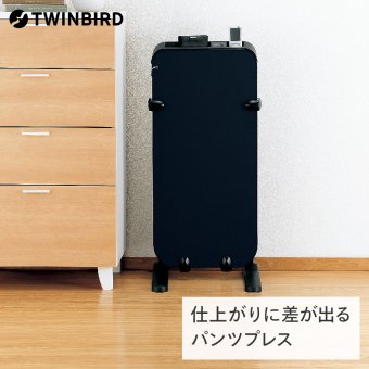 【公式】ズボンプレッサー 省スペース設計 SA-4625BL | ツインバード TWINBIRD パンツプレス スーツ プレッサー プレス パンツ ズボン ズボンプレス パンツプレッサー スタンド型 スラックス 家電