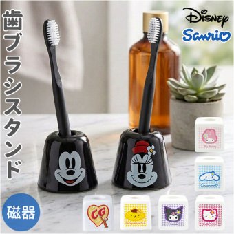 歯ブラシスタンド キャラクター 通販 歯ブラシ置き 歯ブラシ立て スクエア歯ブラシスタンド ペン立て 歯ブラシ ハブラシ 歯磨き グッズ スタンド 洗面用具 洗面所 サンアート 子供 ギフト 贈り物 可愛い かわいい おしゃれ