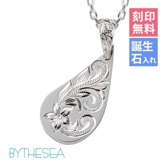ハワイアンジュエリー ネックレス シルバー ネックレス 刻印 無料 誕生石入れ可 柄が選べる ティアドロップ シンプル シルバー925 ギフトラッピング可能 BY THE SEA バイザシー メンズ レディース プレゼント ハロウィン 【品番：CG-SP313LR】