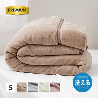 毛布 メレンゲタッチプレミアム 約140×200cm シングル 厚手 洗濯機で洗える 3層構造 フランネル