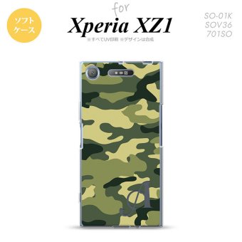 【SO01K】【スマホケース/スマホカバー】【エクスペリア XZ1】SO01K スマホケース Xperia XZ1 ケース エクスペリア XZ1 イニシャル 迷彩A 緑A nk-so01k-tp1157ini【メール便送料無料】