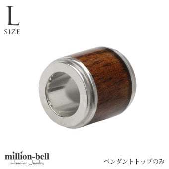 ハワイアンジュエリー コアウッド ペンダントトップバレル Lサイズ ロジウムコーティング シンプル シルバー925 ネックレス チェーン別売 ペンダントヘッド メンズ レディース 誕生日 プレゼント ハロウィン 【品番：SWP1002】