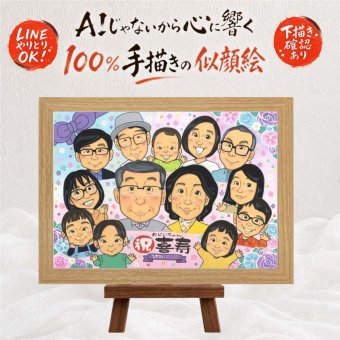 誕生日の記念に、写真を送るだけで、あたたかな似顔絵に。 ギフト 似顔絵 喜寿祝い 贈り物 手描き 名入れ プレゼント 誕生日 記念日 お祝い 敬老の日 長寿 大人数 ご両親 家族 祖父母 修正無料 下書き確認 名入れ サプライズ 似てる 一生もの 実績多数 77歳 傘寿 宝物 喜寿祝い 感激 バレンタインデー お祝いの品 感動 応援 贈答品 百寿祝い ウェディングギフト 引っ越し ホワイトデー