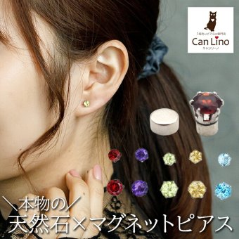 マグネットピアス 天然石 誕生石 磁石 ピアス イヤリング レディース 落ちにくい ホール不要 軟骨 アレンジ はさむだけ 簡単