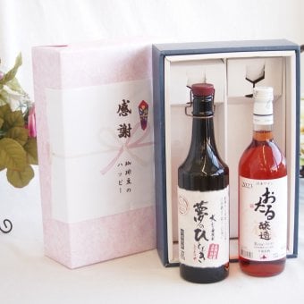 感謝の贈り物ボックス プレミアムな長期熟成麦焼酎と国産ワインセット(おたる醸造 ロゼワイン やや甘口(北海道)720ml夢のひととき長期貯蔵5年熟成麦焼酎(大分県)720ml
