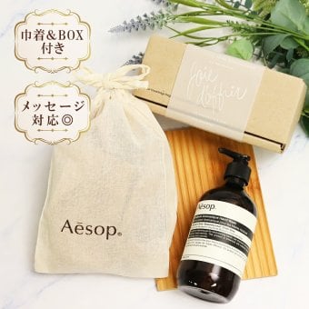 イソップ Aesop レスレクション アンドラム アロマティック ハンドウォッシュ レバレンス ハンドソープ 500mL ギフト 巾着＆BOX付き プレゼント 人気 おしゃれ 手洗い 香り 誕生日祝い 内祝い 結婚祝い 贈り物 正規品 ギフト対応